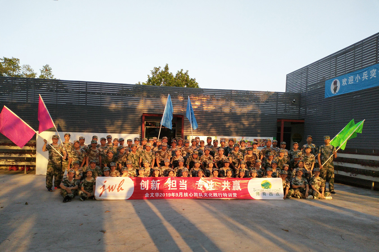 深圳拓展公司团队户外拓展训练如何改变我们？