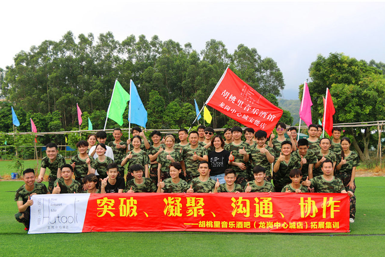 【猎鹰团建】胡桃里音乐酒吧拓展集训