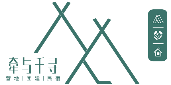 牵与千寻文旅音乐团建