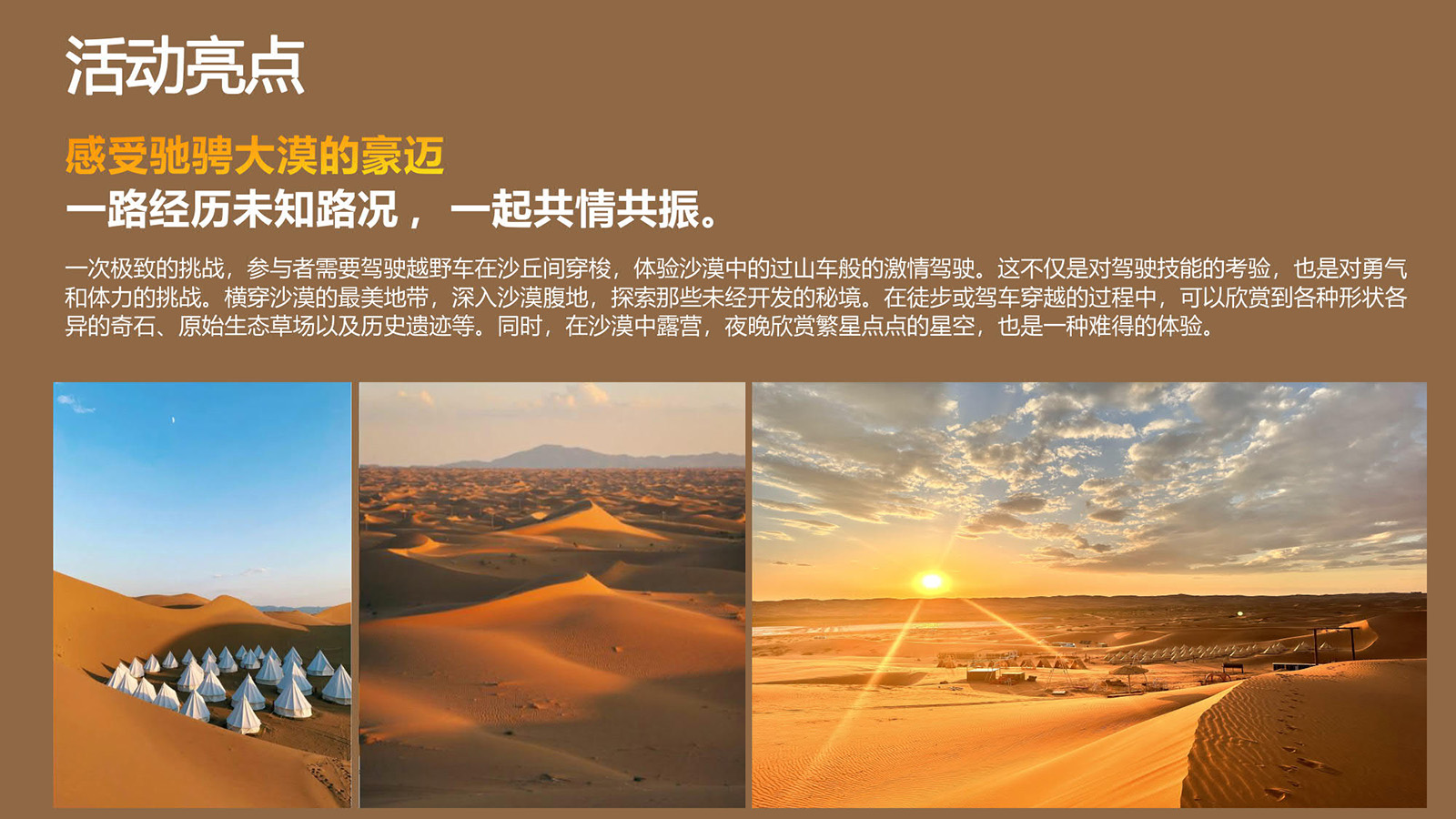 SMZJ2024腾格里撒沙漠自驾穿越