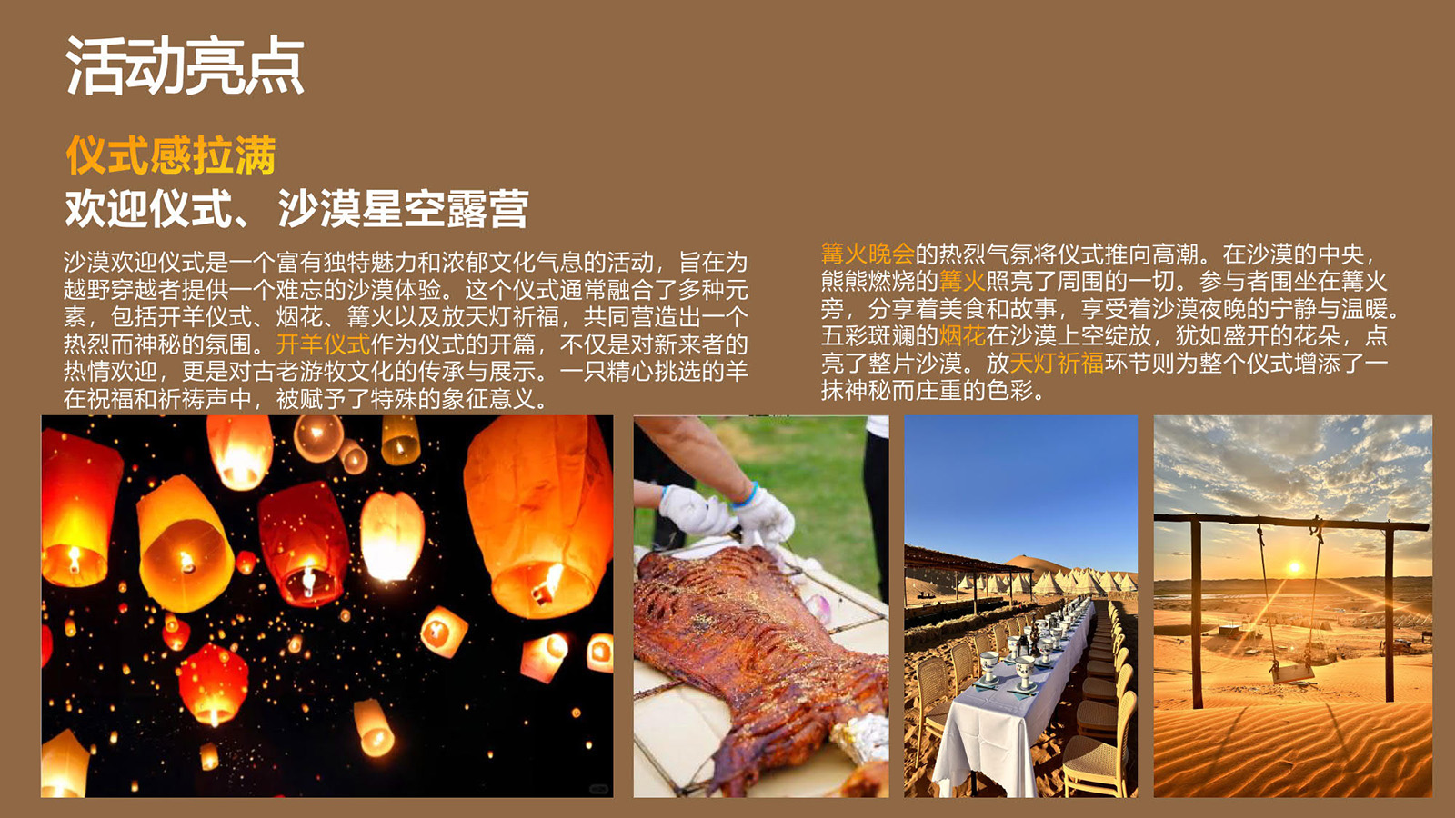 SMZJ2024腾格里撒沙漠自驾穿越