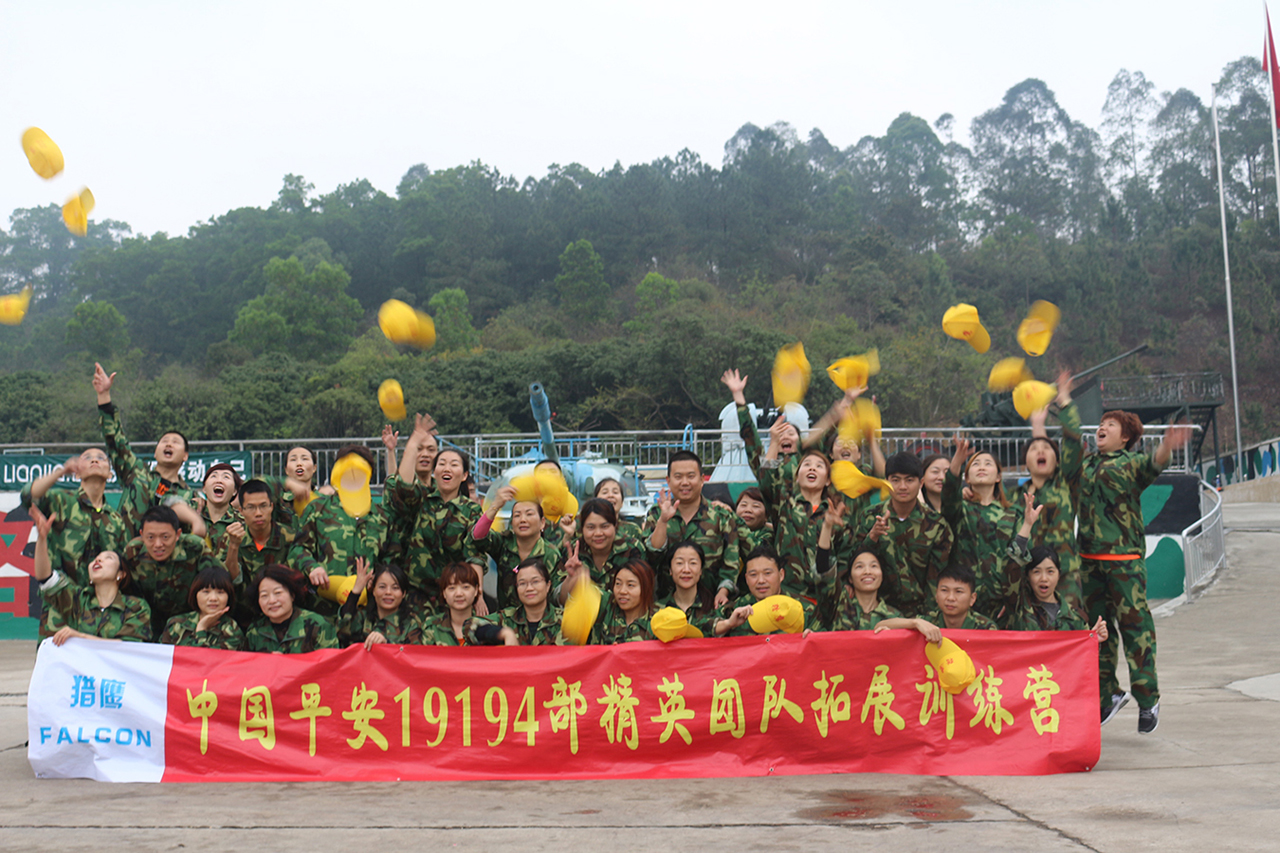 【深圳铁军】中国平安19194部一天户外团队拓展
